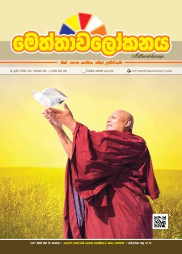 Mettavalokanaya Buddhist Magazine - May_10_2017