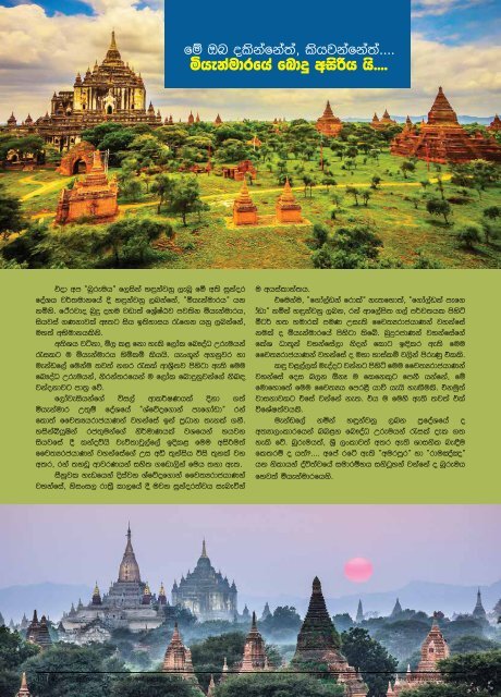 Mettavalokanaya Buddhist Magazine - May_10_2017