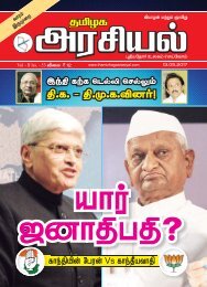 Tamilagaarasiyal - 13.05.2017- Issue - PDF