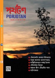 PORJOTAN February 2017   India