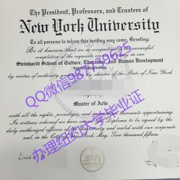 纽约大学毕业证/NYU文凭/NYU毕业证/NYU学历认证/NYU diploma/纽约大学文凭/纽约大学学历认证/真实/