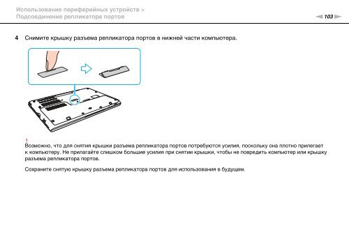 Sony VPCSE2K9E - VPCSE2K9E Mode d'emploi Russe