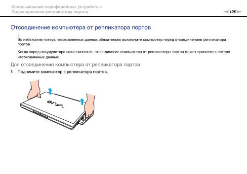 Sony VPCSE2K9E - VPCSE2K9E Mode d'emploi Russe
