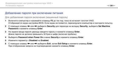 Sony VPCSE2K9E - VPCSE2K9E Mode d'emploi Russe