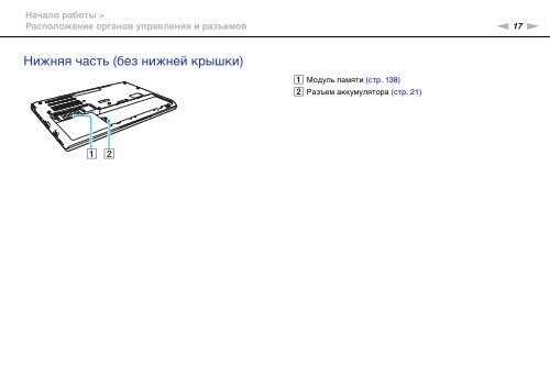 Sony VPCSE2K9E - VPCSE2K9E Mode d'emploi Russe