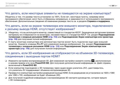 Sony VPCSE2K9E - VPCSE2K9E Mode d'emploi Russe