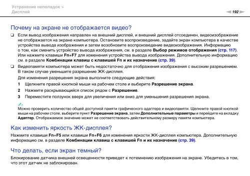 Sony VPCSE2K9E - VPCSE2K9E Mode d'emploi Russe