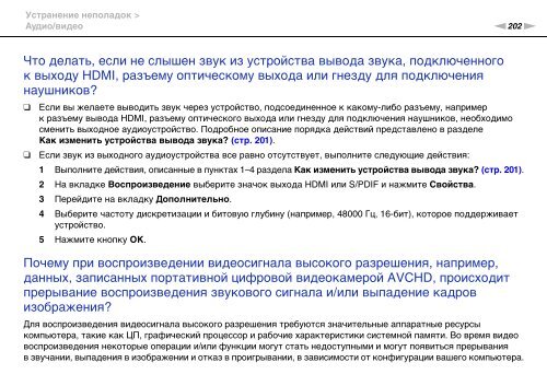 Sony VPCSE2K9E - VPCSE2K9E Mode d'emploi Russe