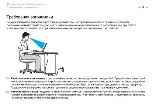 Sony VPCSE2K9E - VPCSE2K9E Mode d'emploi Russe