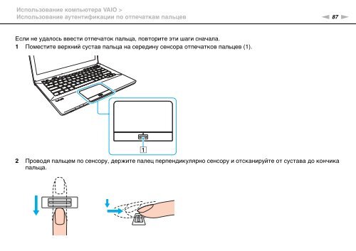 Sony VPCSE2K9E - VPCSE2K9E Mode d'emploi Russe