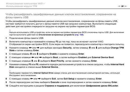 Sony VPCSE2K9E - VPCSE2K9E Mode d'emploi Russe