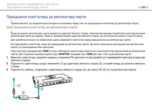 Sony VPCSE2K9E - VPCSE2K9E Mode d'emploi Ukrainien