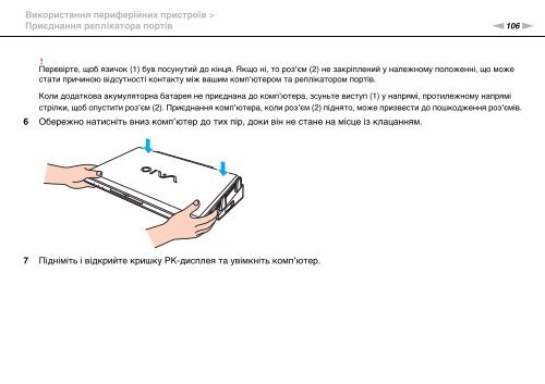 Sony VPCSE2K9E - VPCSE2K9E Mode d'emploi Ukrainien