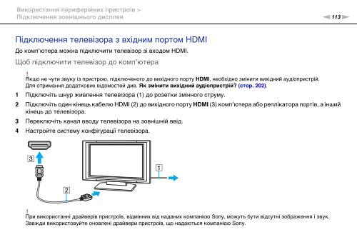 Sony VPCSE2K9E - VPCSE2K9E Mode d'emploi Ukrainien