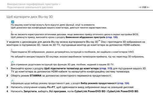 Sony VPCSE2K9E - VPCSE2K9E Mode d'emploi Ukrainien
