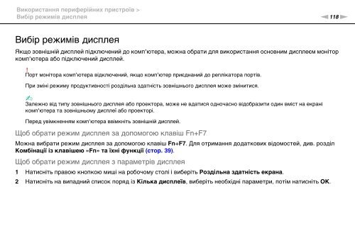 Sony VPCSE2K9E - VPCSE2K9E Mode d'emploi Ukrainien