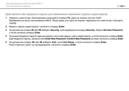 Sony VPCSE2K9E - VPCSE2K9E Mode d'emploi Ukrainien