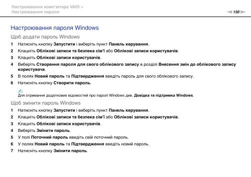 Sony VPCSE2K9E - VPCSE2K9E Mode d'emploi Ukrainien