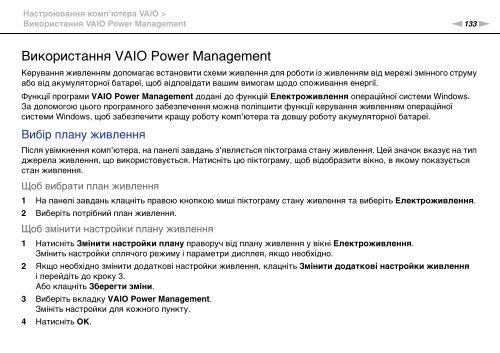 Sony VPCSE2K9E - VPCSE2K9E Mode d'emploi Ukrainien