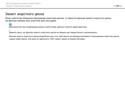 Sony VPCSE2K9E - VPCSE2K9E Mode d'emploi Ukrainien