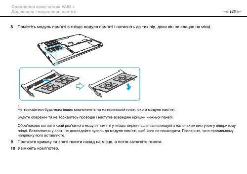 Sony VPCSE2K9E - VPCSE2K9E Mode d'emploi Ukrainien