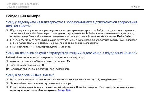 Sony VPCSE2K9E - VPCSE2K9E Mode d'emploi Ukrainien