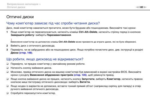 Sony VPCSE2K9E - VPCSE2K9E Mode d'emploi Ukrainien