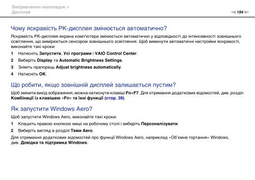 Sony VPCSE2K9E - VPCSE2K9E Mode d'emploi Ukrainien