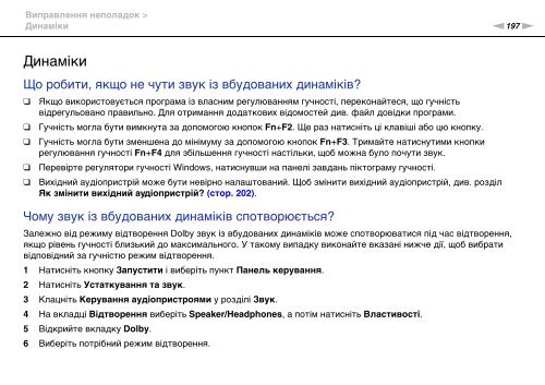 Sony VPCSE2K9E - VPCSE2K9E Mode d'emploi Ukrainien