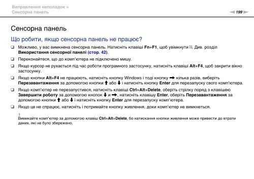 Sony VPCSE2K9E - VPCSE2K9E Mode d'emploi Ukrainien