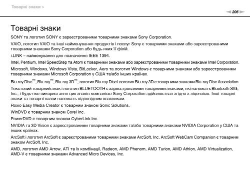 Sony VPCSE2K9E - VPCSE2K9E Mode d'emploi Ukrainien