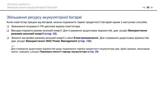 Sony VPCSE2K9E - VPCSE2K9E Mode d'emploi Ukrainien