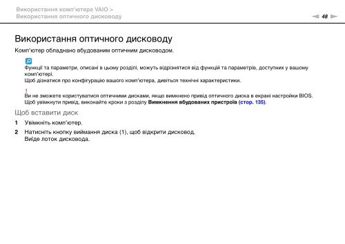 Sony VPCSE2K9E - VPCSE2K9E Mode d'emploi Ukrainien