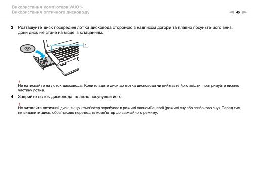 Sony VPCSE2K9E - VPCSE2K9E Mode d'emploi Ukrainien