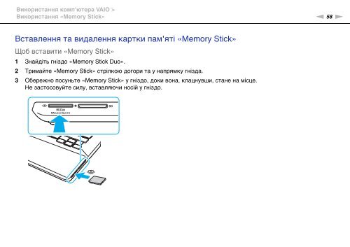 Sony VPCSE2K9E - VPCSE2K9E Mode d'emploi Ukrainien