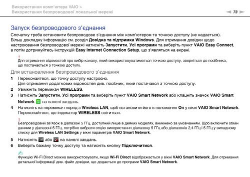 Sony VPCSE2K9E - VPCSE2K9E Mode d'emploi Ukrainien