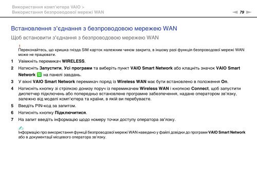 Sony VPCSE2K9E - VPCSE2K9E Mode d'emploi Ukrainien