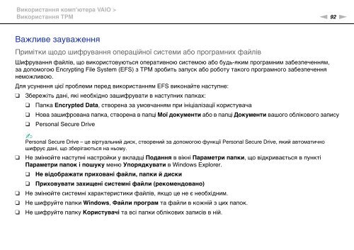 Sony VPCSE2K9E - VPCSE2K9E Mode d'emploi Ukrainien