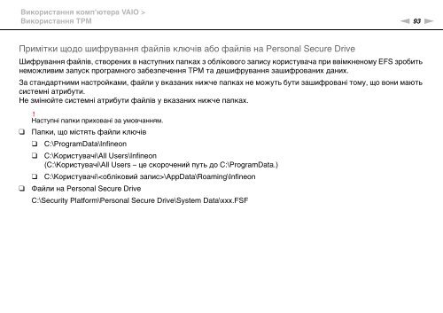 Sony VPCSE2K9E - VPCSE2K9E Mode d'emploi Ukrainien