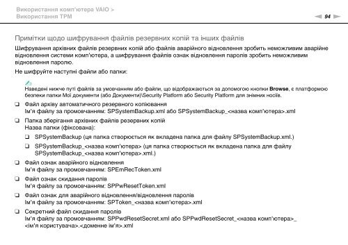 Sony VPCSE2K9E - VPCSE2K9E Mode d'emploi Ukrainien