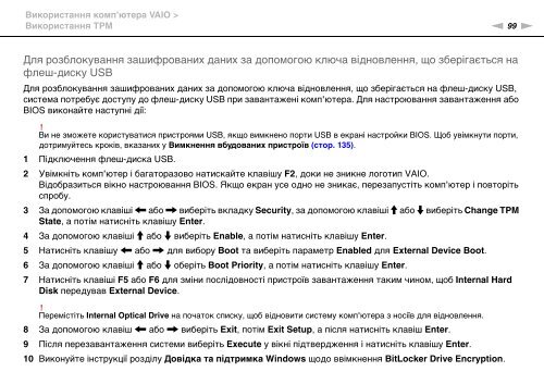 Sony VPCSE2K9E - VPCSE2K9E Mode d'emploi Ukrainien