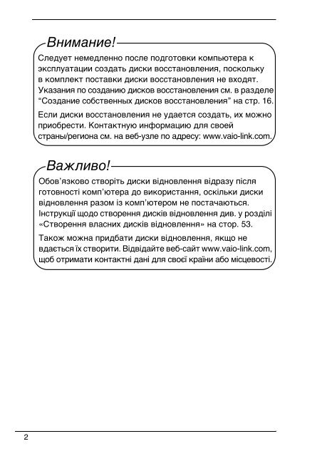 Sony VGN-NS38E - VGN-NS38E Guide de d&eacute;pannage Ukrainien