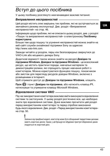 Sony VGN-NS38E - VGN-NS38E Guide de d&eacute;pannage Ukrainien