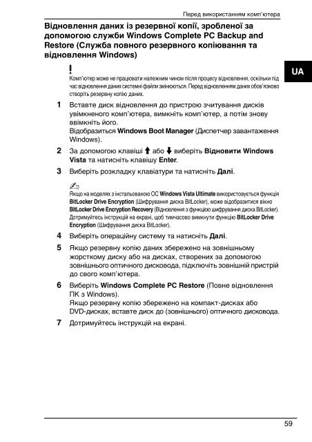Sony VGN-NS38E - VGN-NS38E Guide de d&eacute;pannage Ukrainien