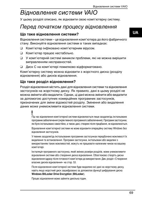 Sony VGN-NS38E - VGN-NS38E Guide de d&eacute;pannage Ukrainien