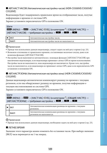 Sony HDR-CX500E - HDR-CX500E Consignes d&rsquo;utilisation Russe