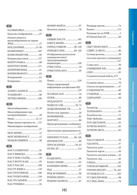 Sony HDR-CX500E - HDR-CX500E Consignes d&rsquo;utilisation Russe