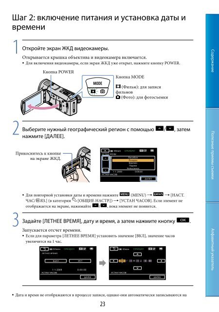 Sony HDR-CX500E - HDR-CX500E Consignes d&rsquo;utilisation Russe