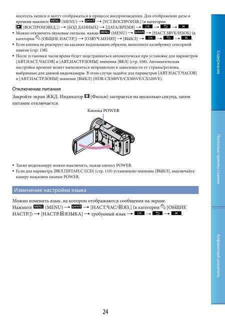 Sony HDR-CX500E - HDR-CX500E Consignes d&rsquo;utilisation Russe