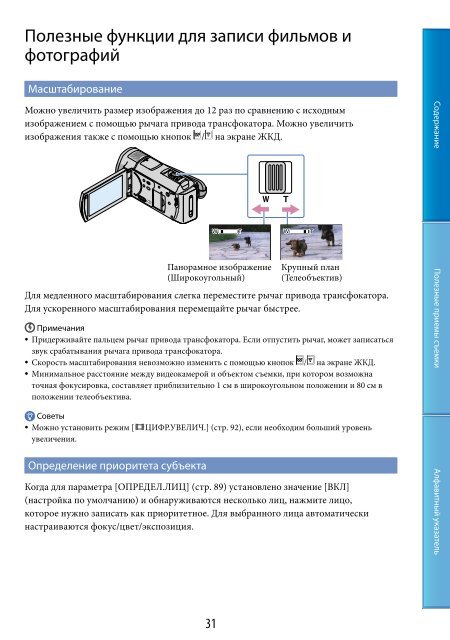 Sony HDR-CX500E - HDR-CX500E Consignes d&rsquo;utilisation Russe